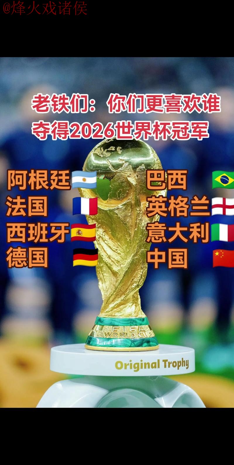 2026世界杯滚球高清最新网址 2026世界杯滚球高清最新网址