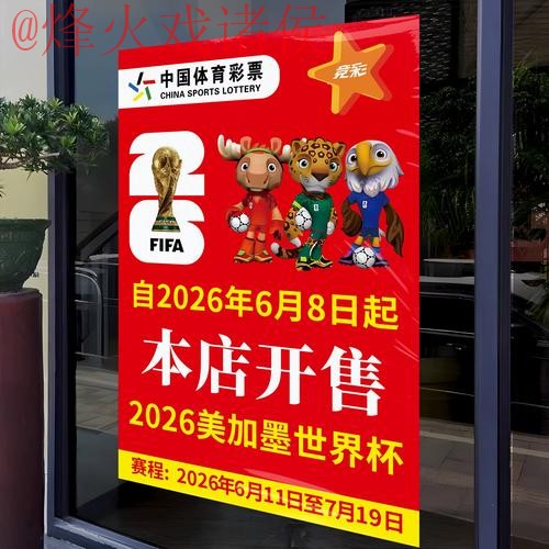 2026世界杯竞猜APP最新网址 2026世界杯竞猜APP最新网址