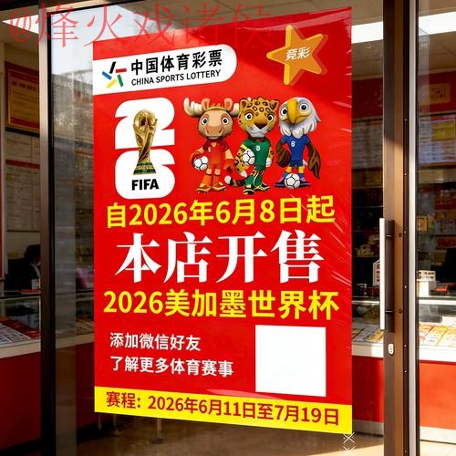 2026世界杯竞猜APP最新网址 2026世界杯竞猜APP最新网址
