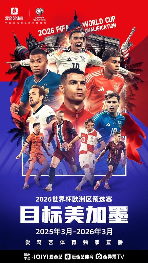 2026世界杯直播安卓最新网址 2026世界杯直播安卓最新网址