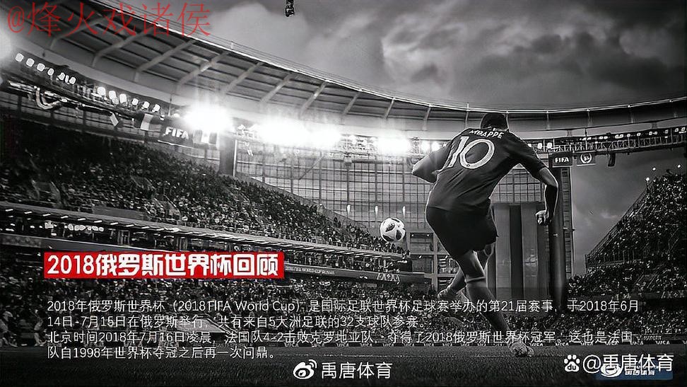 世界杯直播下载热门 世界杯直播下载热门