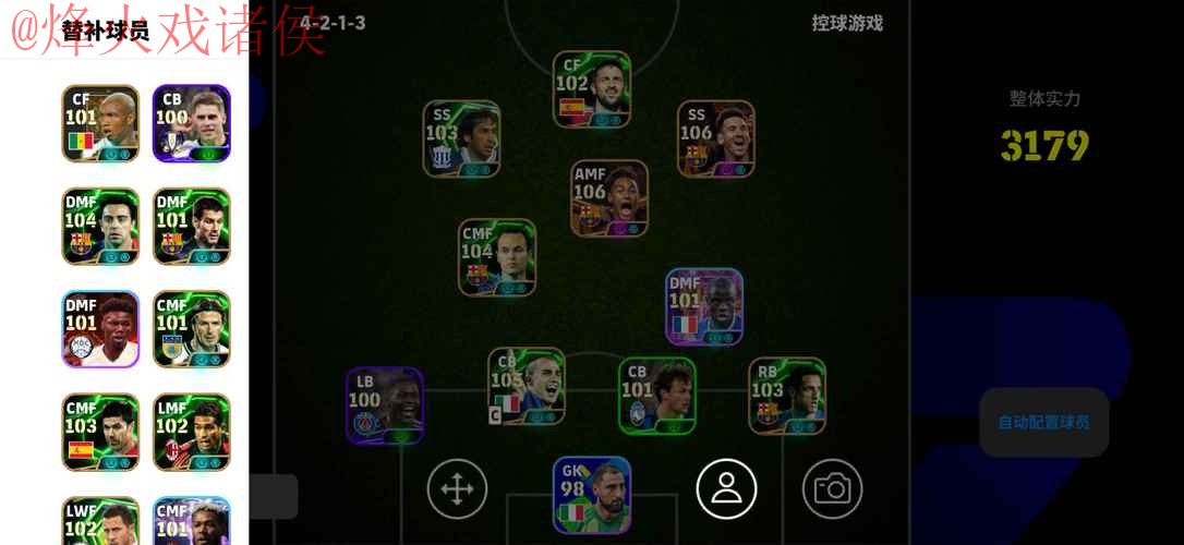 世界杯外围苹果最佳