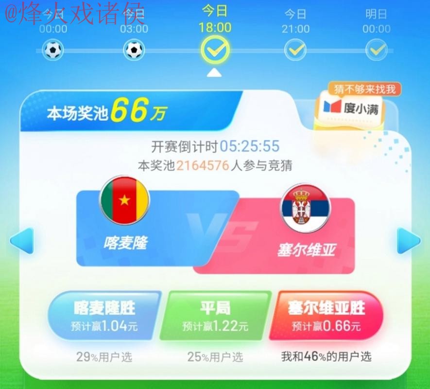 世界杯竞猜在线全站