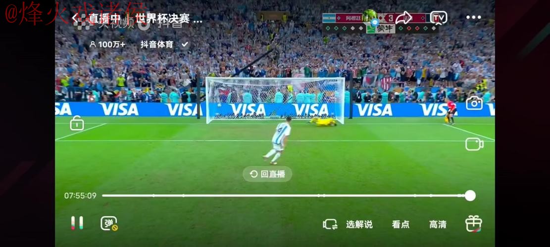 世界杯直播技巧入口地址