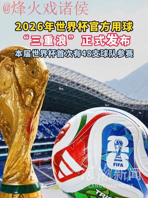 2026世界杯买球网页版官方