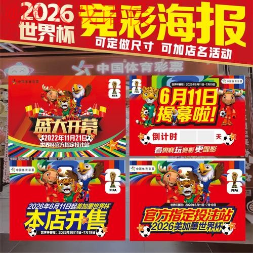 2026世界杯下注推荐